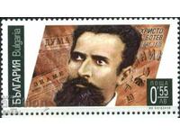 Pure brand Hristo Botev 2008 από τη Βουλγαρία /c