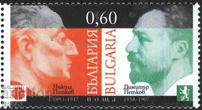 Pure brand Nikola Petkov και Dimitar Petkov 2008 από τη Βουλγαρία /c Pure brand Nikola Petkov και Dimitar Petkov 2008 από τη Βουλγαρία /c