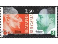 Pure brand Nikola Petkov και Dimitar Petkov 2008 από τη Βουλγαρία /c