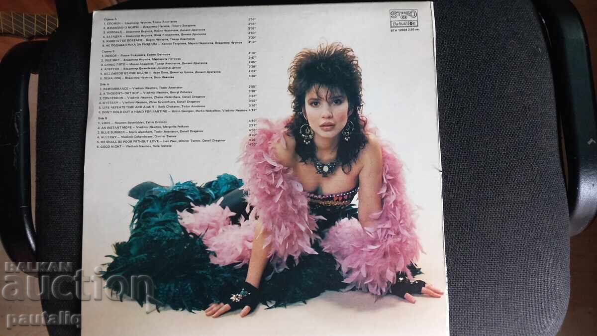 ΔΙΣΚΟΣ ΕΛΒΙΡΑ ΓΕΩΡΓΙΕΒΑ ΒΤΑ 12564 με τιμή 20.00 BGN | € 10.23