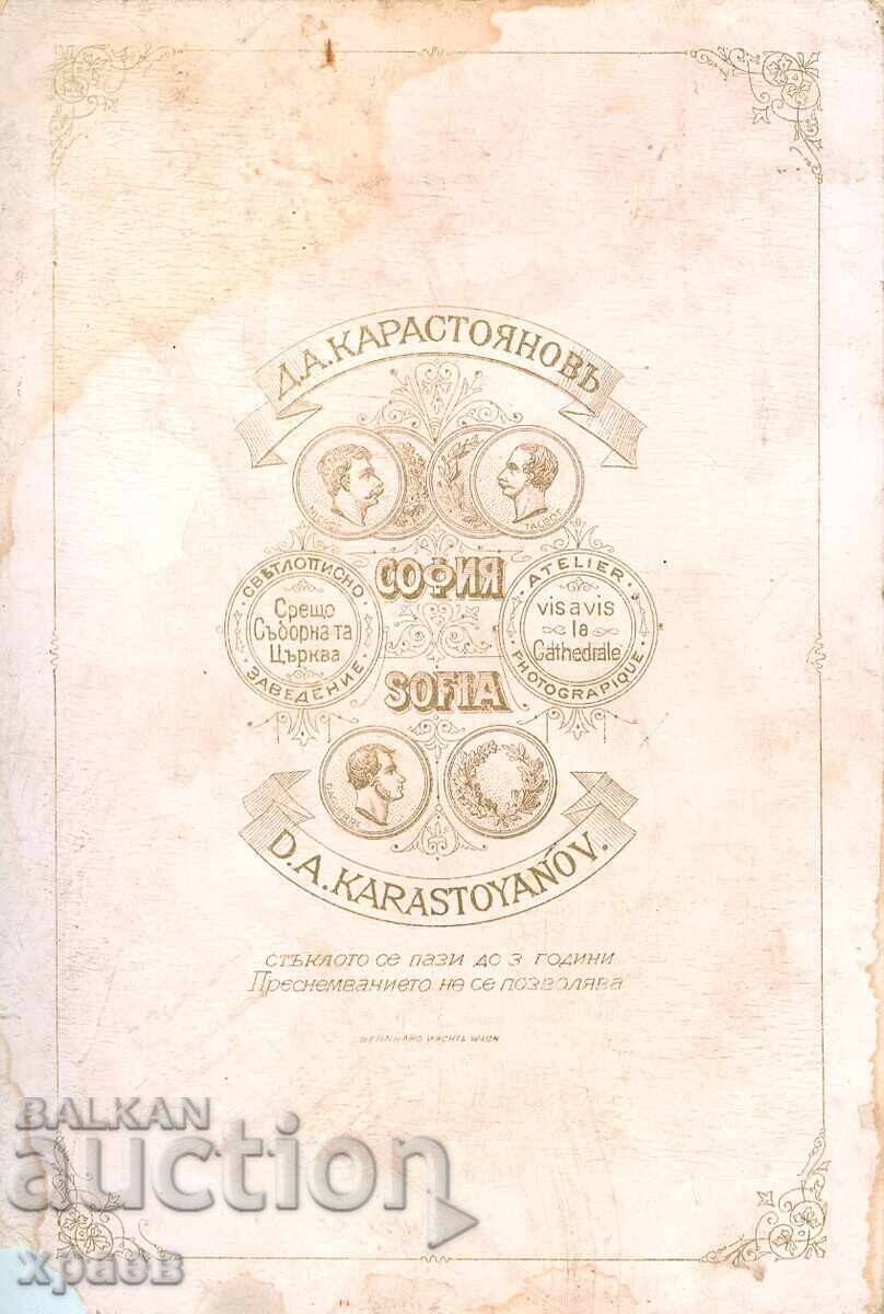 ΠΑΛΙΑ ΦΩΤΟΓΡΑΦΙΑ - ΚΑΡΤΟΝ - Δ.ΚΑΡΑΓΙΑΝΝΟΦ - ΣΟΦΙΑ - 2392 με τιμή € 29.99 | 58.66 BGN