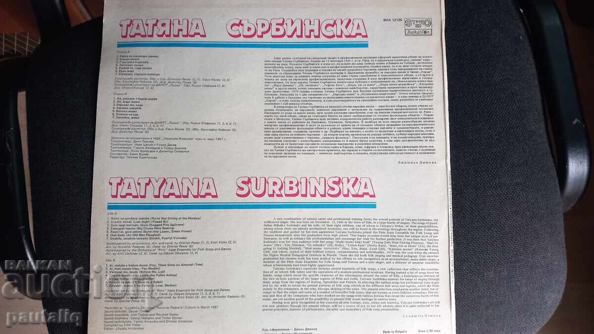 ΠΛΟΤΣΑ ΤΑΤΙΑΝΑ ΣΕΡΒΙΚΗ ΒΝΑ 12126 με τιμή 17.00 BGN | € 8.69