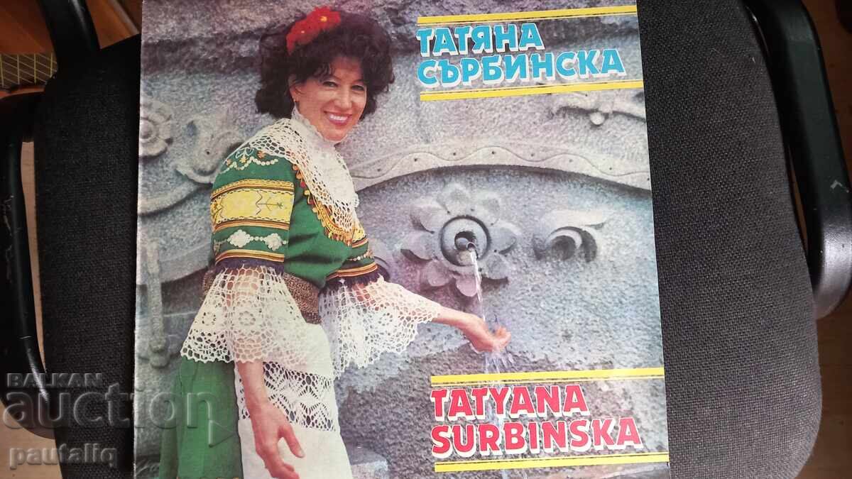 ΠΛΟΤΣΑ ΤΑΤΙΑΝΑ ΣΕΡΒΙΚΗ ΒΝΑ 12126