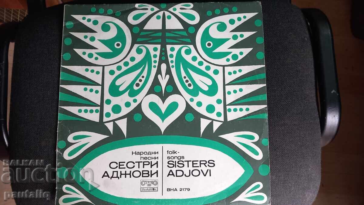 ΠΛΑΚΑ ΑΔΕΛΦΗΣ ΑΤΖΟΒΙ ΒΝΑ 2179 ΠΛΑΚΑ ΑΔΕΛΦΗΣ ΑΤΖΟΒΙ ΒΝΑ 2179