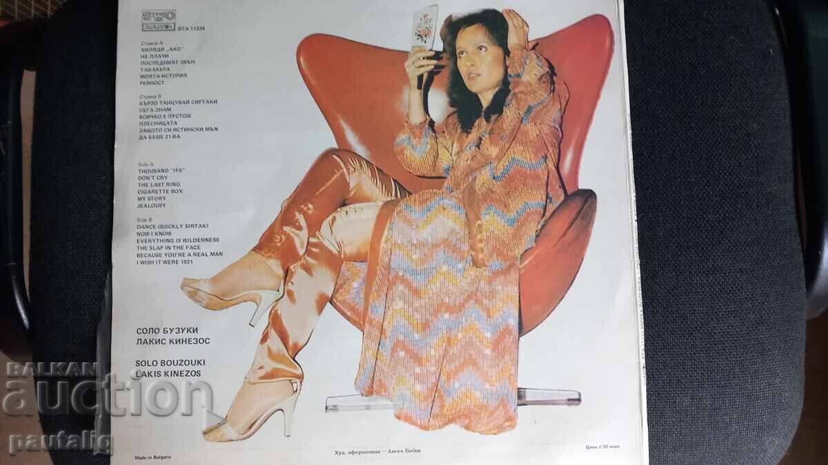 ΠΛΟΤΣΑ ΚΙΤΣΚΑ ΜΠΟΝΤΟΥΡΟΒΑ ΒΤΑ 11334 με τιμή 3.00 BGN | € 1.53 ΠΛΟΤΣΑ ΚΙΤΣΚΑ ΜΠΟΝΤΟΥΡΟΒΑ ΒΤΑ 11334 με τιμή 3.00 BGN | € 1.53