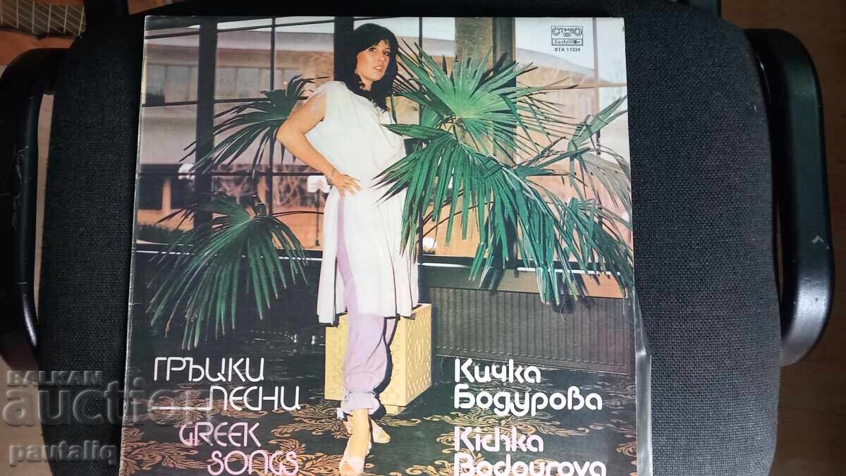 ΠΛΟΤΣΑ ΚΙΤΣΚΑ ΜΠΟΝΤΟΥΡΟΒΑ ΒΤΑ 11334 ΠΛΟΤΣΑ ΚΙΤΣΚΑ ΜΠΟΝΤΟΥΡΟΒΑ ΒΤΑ 11334