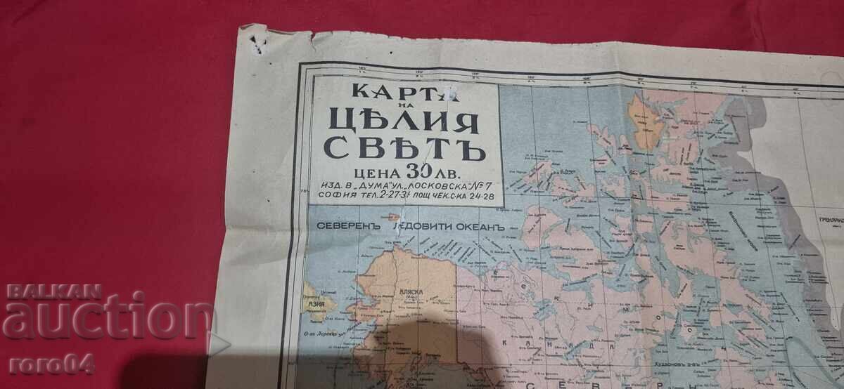 ΧΑΡΤΗΣ ΤΟΥ ΚΟΣΜΟΥ - WW II με τιμή 130.00 BGN | € 66.47