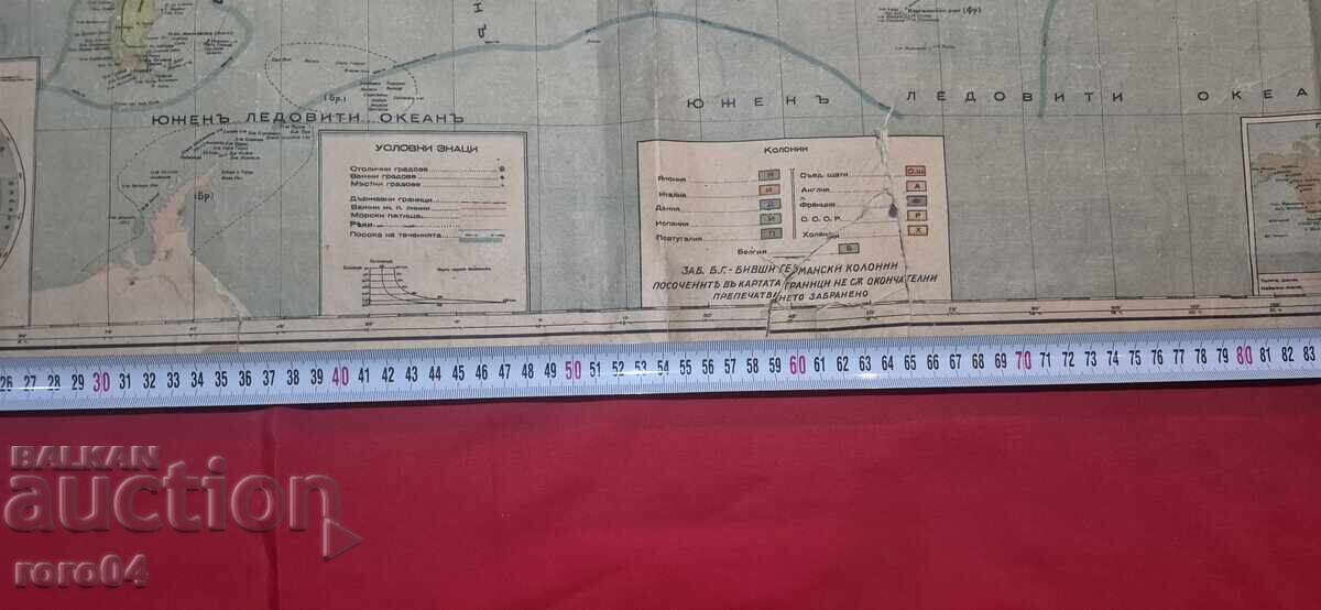 Παράδοση ΧΑΡΤΗΣ ΤΟΥ ΚΟΣΜΟΥ - WW II