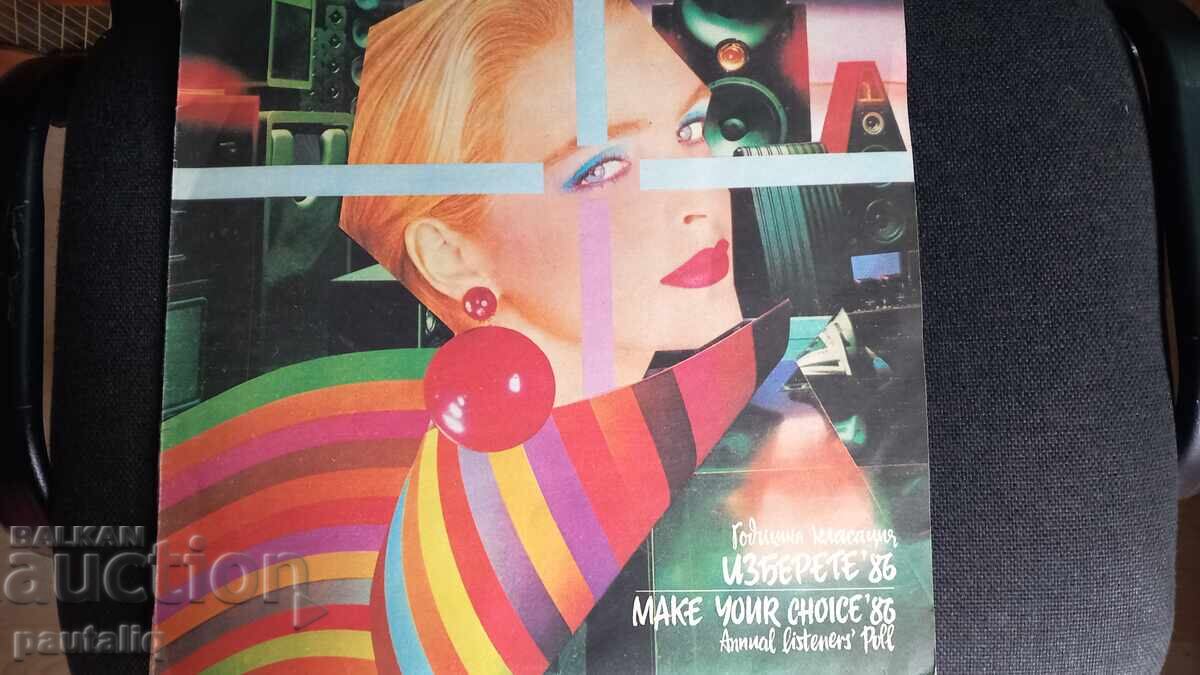 ΠΛΑΚΑ ΕΠΙΛΕΞΤΕ 86 ΒΤΑ 12108