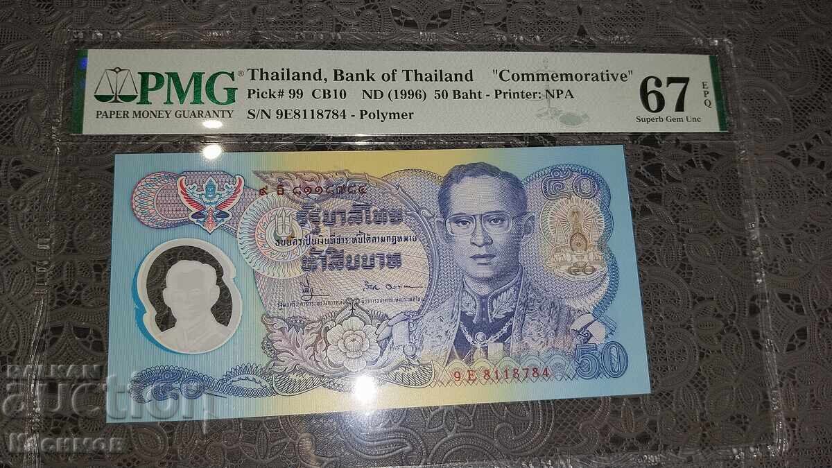 Πιστοποιημένο τραπεζογραμμάτιο Ταϊλάνδης 50 Μπατ 1996. PMG 67 EPQ Πιστοποιημένο τραπεζογραμμάτιο Ταϊλάνδης 50 Μπατ 1996. PMG 67 EPQ