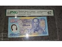 Πιστοποιημένο τραπεζογραμμάτιο Ταϊλάνδης 50 Μπατ 1996. PMG 67 EPQ