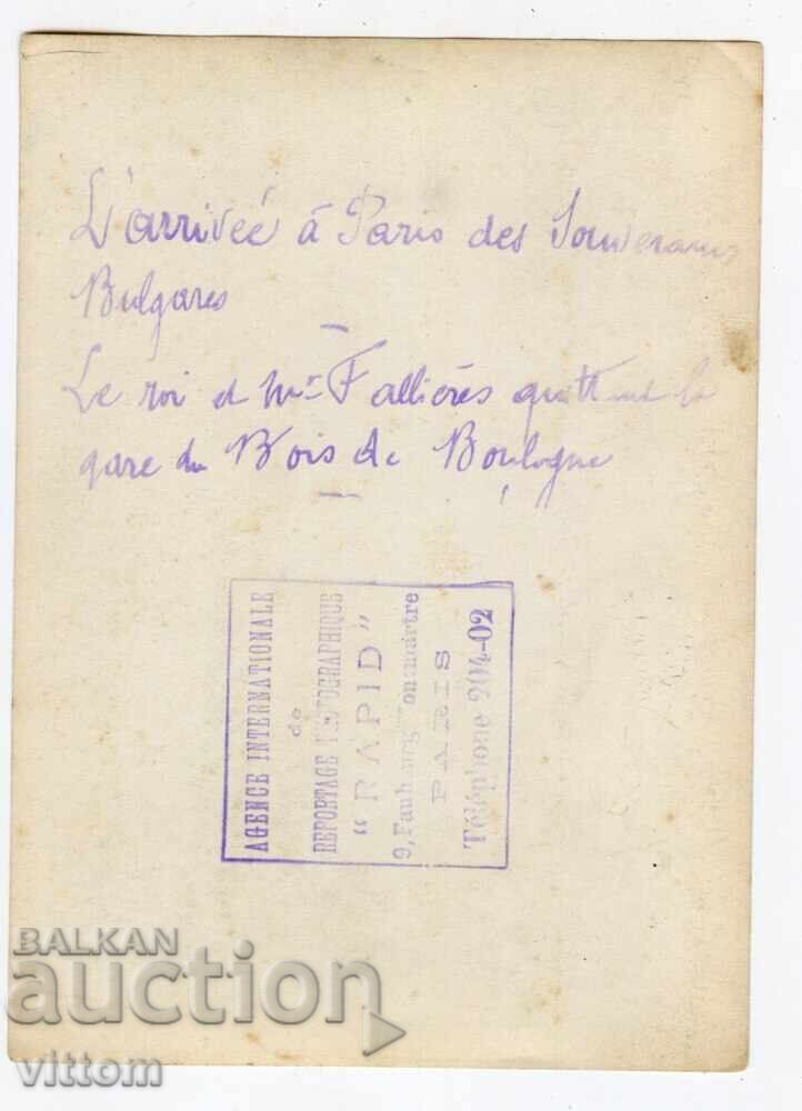 Tsar Ferdinand Paris with the President of France Fallières original with price 280.00 BGN | € 143.16