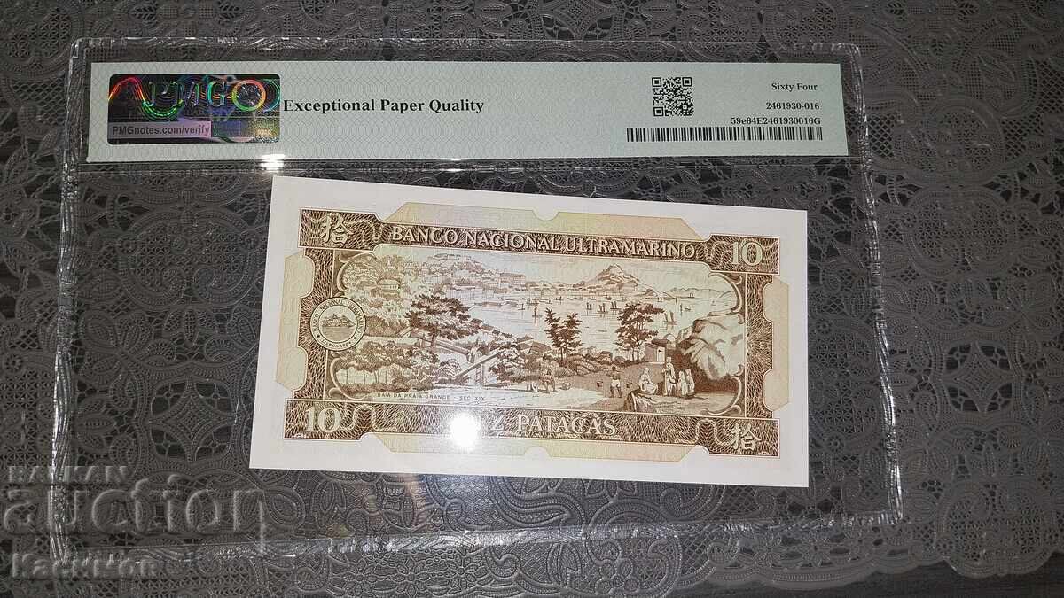 Επικυρωμένο τραπεζογραμμάτιο από Μακάο Κίνας 10 Πατάκας 1984 PMG 64 με τιμή 195.00 BGN | € 99.70 Επικυρωμένο τραπεζογραμμάτιο από Μακάο Κίνας 10 Πατάκας 1984 PMG 64 με τιμή 195.00 BGN | € 99.70