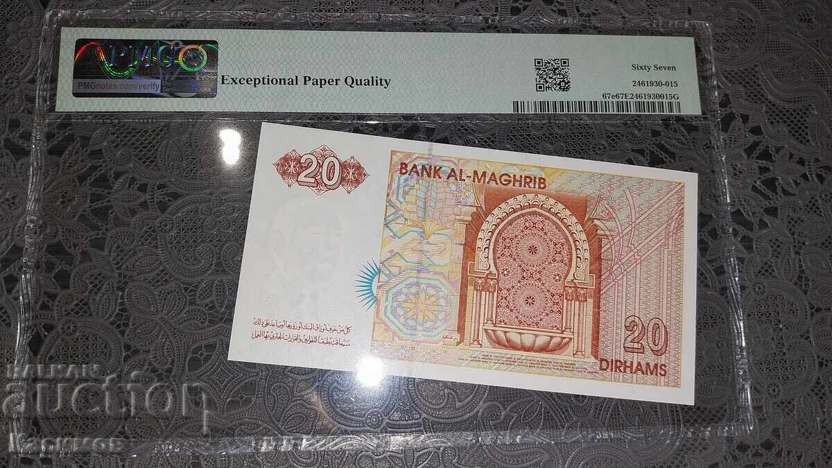 Πιστοποιημένο χαρτονόμισμα Μαρόκου 10 Ντιρχάμ 1996. PMG 67 EPQ με τιμή 195.00 BGN | € 99.70