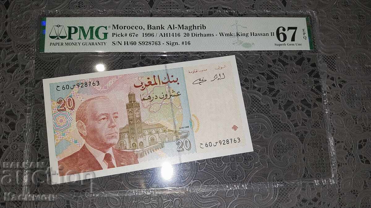 Πιστοποιημένο χαρτονόμισμα Μαρόκου 10 Ντιρχάμ 1996. PMG 67 EPQ