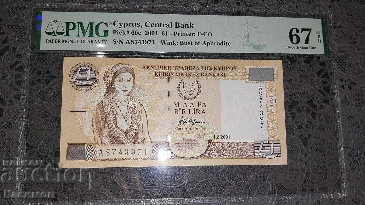 Πιστοποιημένο τραπεζογραμμάτιο Κύπρου 1 Λίρα 2001 PMG 67 EPQ Πιστοποιημένο τραπεζογραμμάτιο Κύπρου 1 Λίρα 2001 PMG 67 EPQ