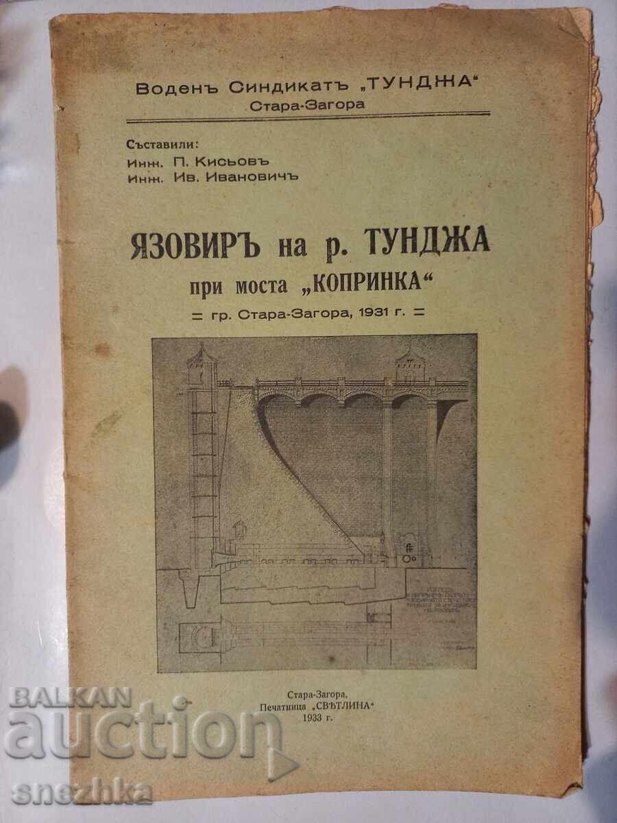 Book, Yovzir on the Tundzha River near the "Koprinka" bridge... 1931