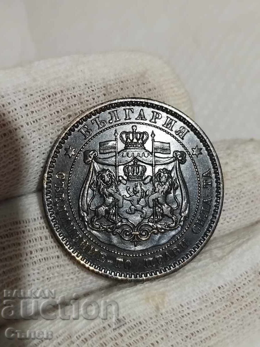 10 σεντς 1881 με τιμή 85.00 BGN | € 43.46