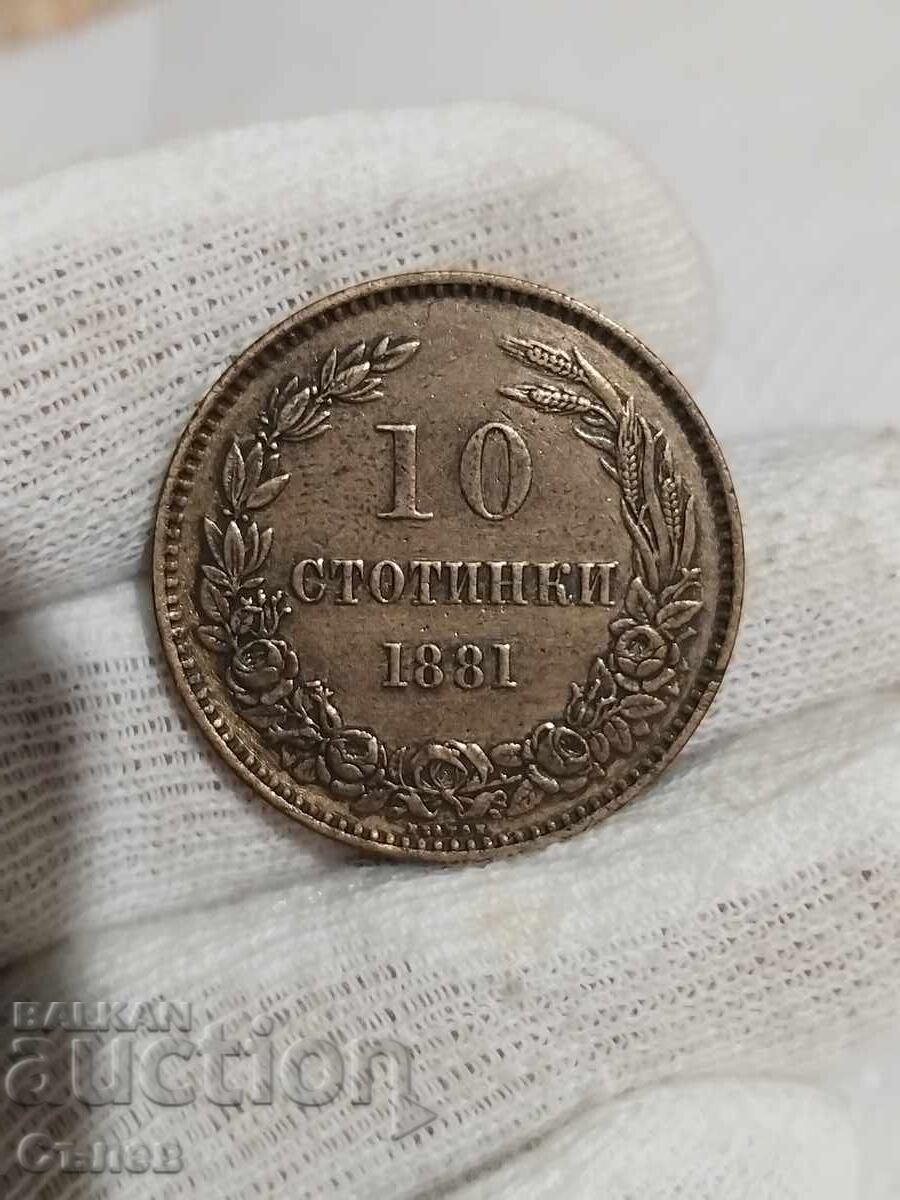 10 cents 1881 with price 65.00 BGN | € 33.23 10 cents 1881 with price 65.00 BGN | € 33.23