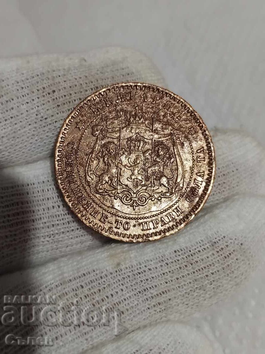 10 cenți 1881 cu preț 10.00 BGN | € 5.11