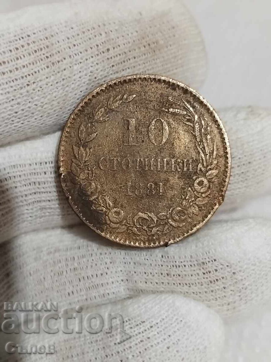 10 cents 1881 with price 10.00 BGN | € 5.11