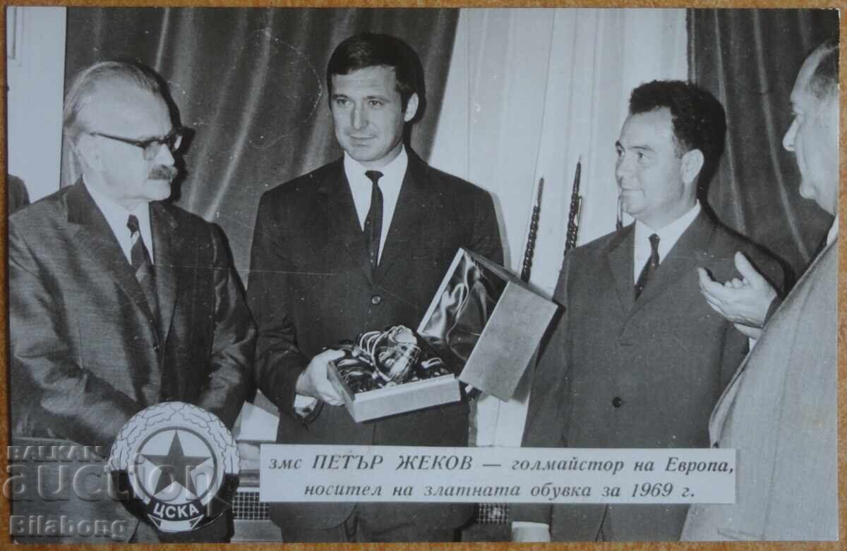 Football photo - Petar Zhekov with the Golden Shoe 1969, CSKA Football photo - Petar Zhekov with the Golden Shoe 1969, CSKA