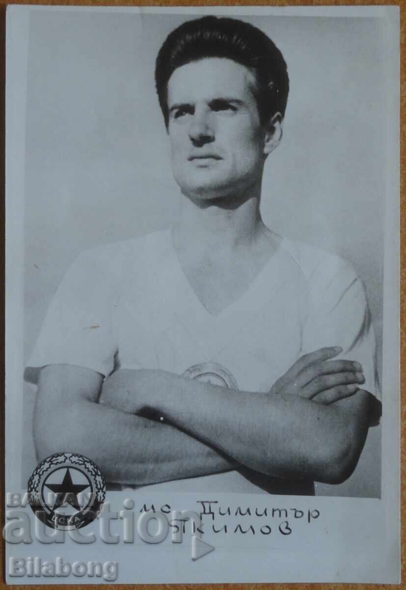 Football photo - Dimitar Yakimov, CSKA Football photo - Dimitar Yakimov, CSKA