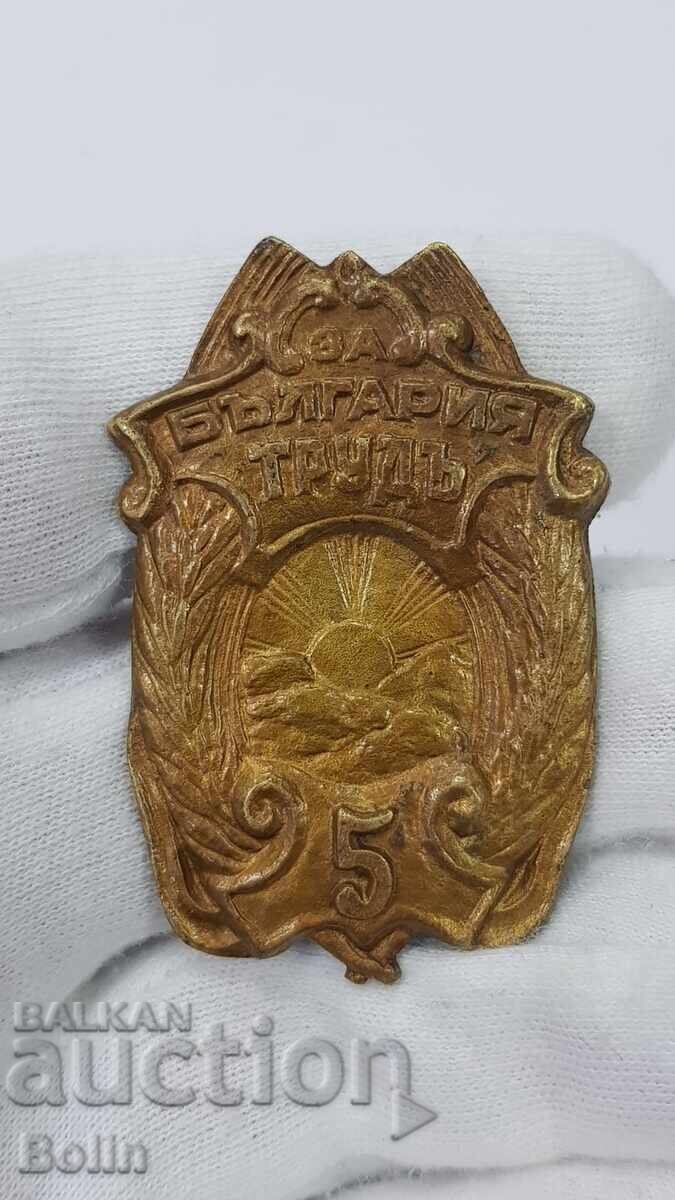Πολύ σπάνιο παράσημο Τάγματος Εργασίας για τη Βουλγαρία 5