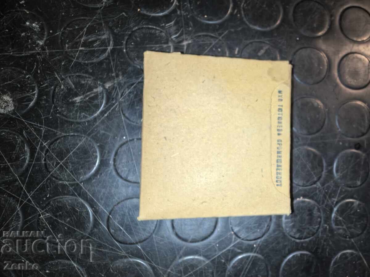 UDARNIK certified - 1952 with price 28.99 BGN | € 14.82