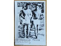 Football photo - Dimitar Penev and Boris Gaganelov, CSKA