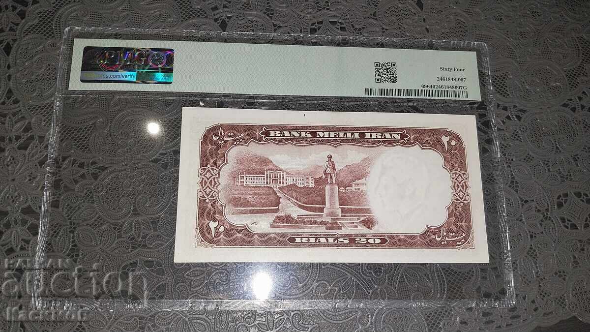 Πιστοποιημένο χαρτονόμισμα από το Ιράν 20 Ριάλ 1958 PMG 64 UNC με τιμή 395.00 BGN | € 201.96