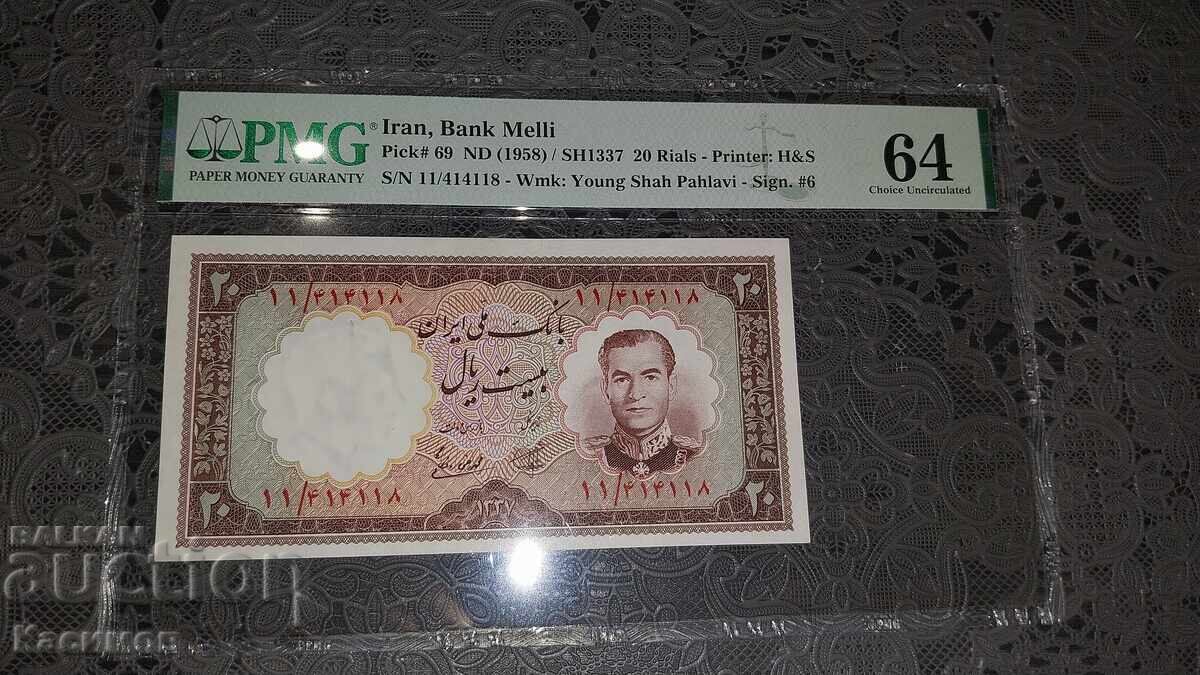 Πιστοποιημένο χαρτονόμισμα από το Ιράν 20 Ριάλ 1958 PMG 64 UNC