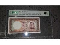 Certified Iranian Banknote 20 Rials 1958 PMG 64 UNC