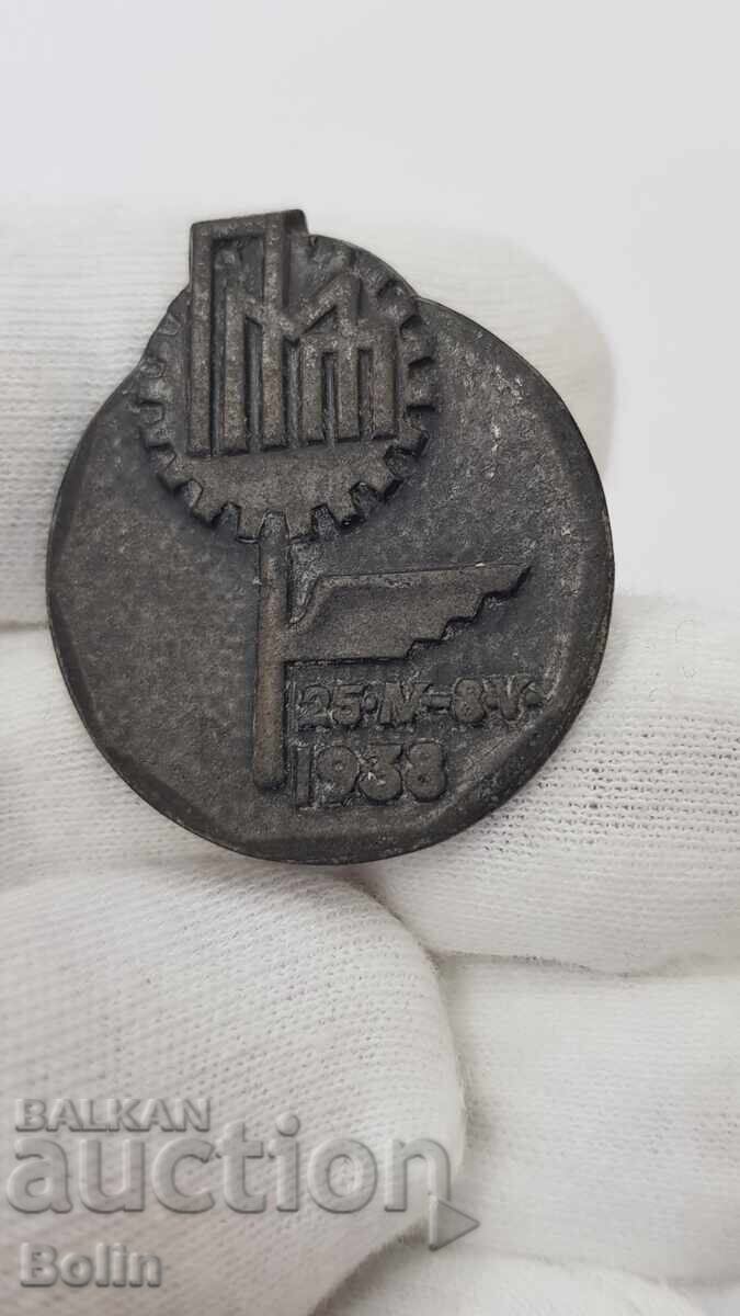 Аукцион Колекционен царски знак Пловдивски Мострен Панаир 1938 г.