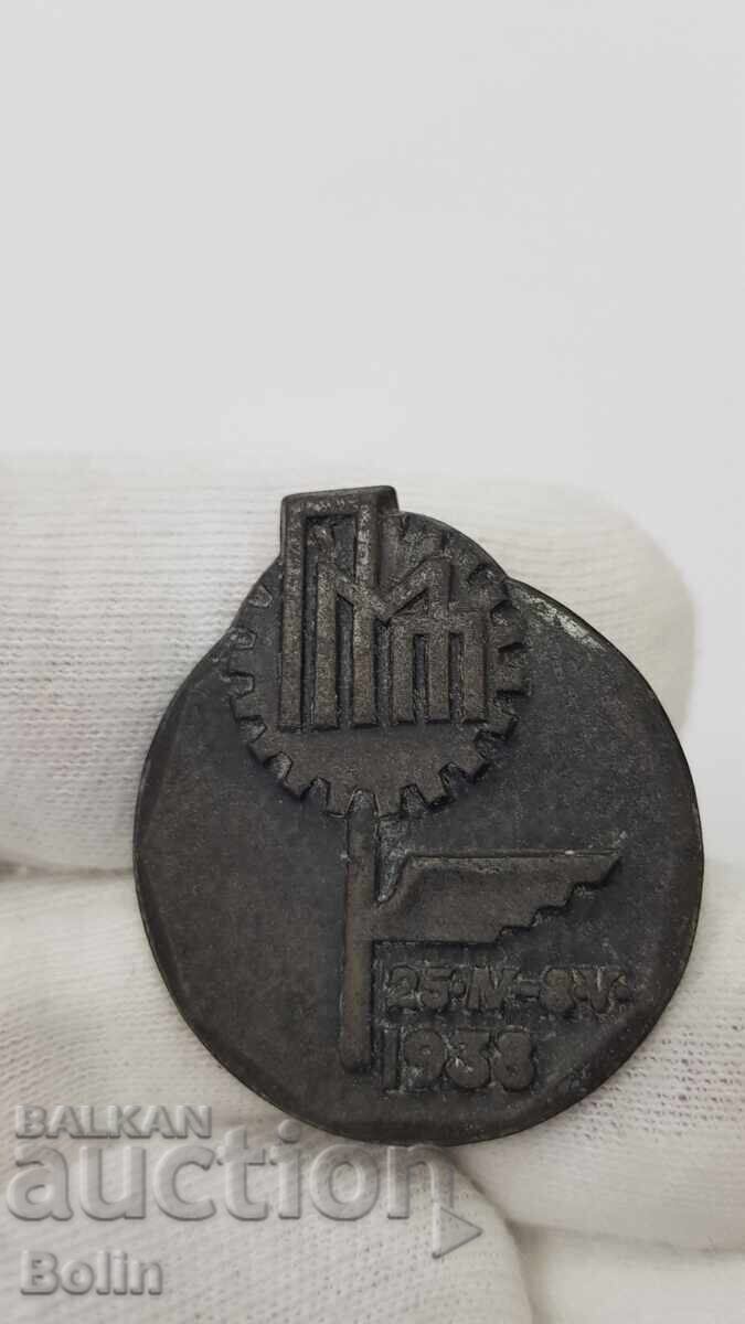 Колекционен царски знак Пловдивски Мострен Панаир 1938 г.