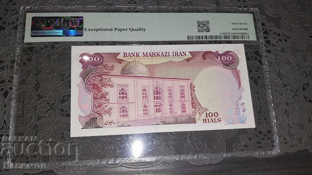 Certified Iranian Banknote 100 Rials 1980 PMG 67 EPQ with price 190.00 BGN | € 97.15
