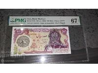 Certified Iranian Banknote 100 Rials 1980 PMG 67 EPQ