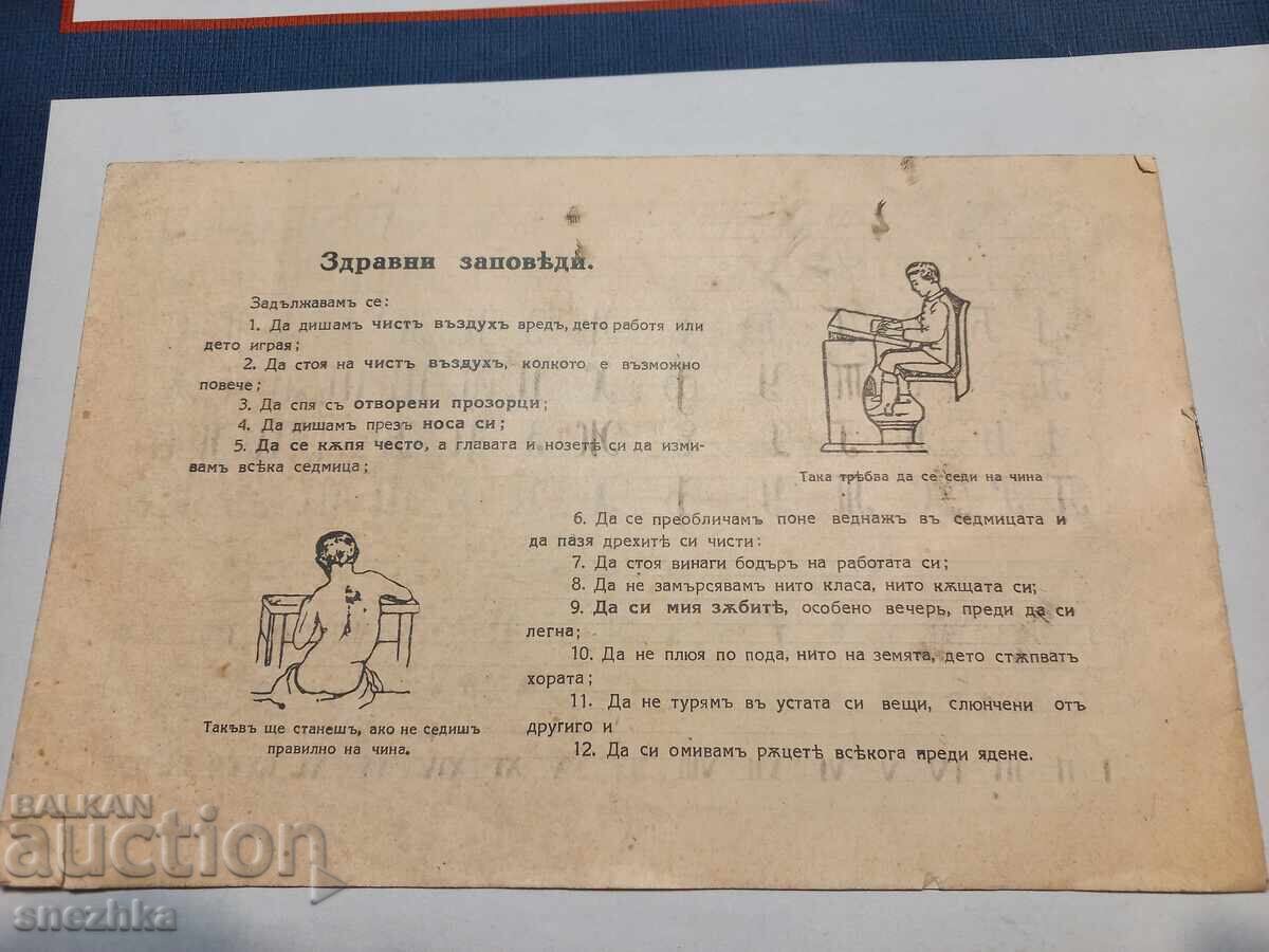Notebook of Methodical Samples for Calligraphy Sofia - 5 Notebook of Methodical Samples for Calligraphy Sofia - 5