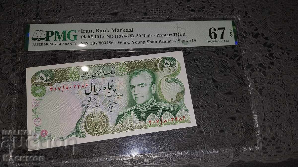 Certified Iranian Banknote 50 Rials 1974 PMG 67 EPQ