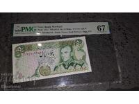 Certified Iranian Banknote 50 Rials 1974 PMG 67 EPQ
