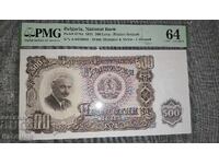 Bancnotă bulgară certificată 500 Leva 1951 PMG 64 EPQ