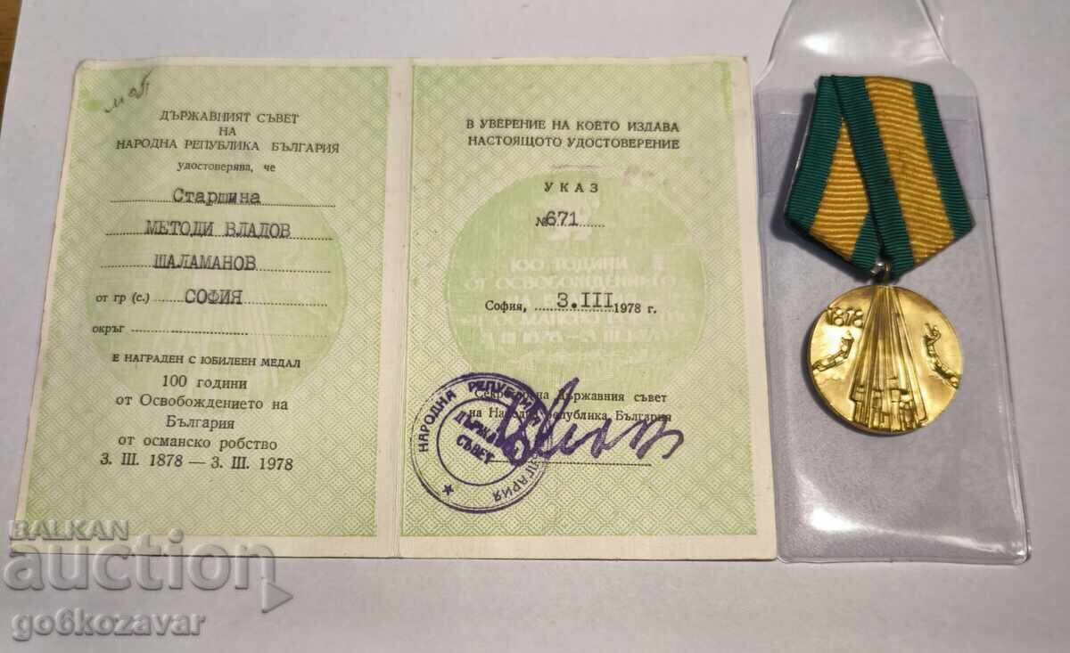 100 ΧΡΟΝΙΑ ΑΠΟ ΤΗΝ ΑΠΕΛΕΥΘΕΡΩΣΗ ΤΗΣ ΒΟΥΛΓΑΡΙΑΣ 1876-1976 ΕΓΓΡΑΦΟ με τιμή 15.90 BGN | € 8.13