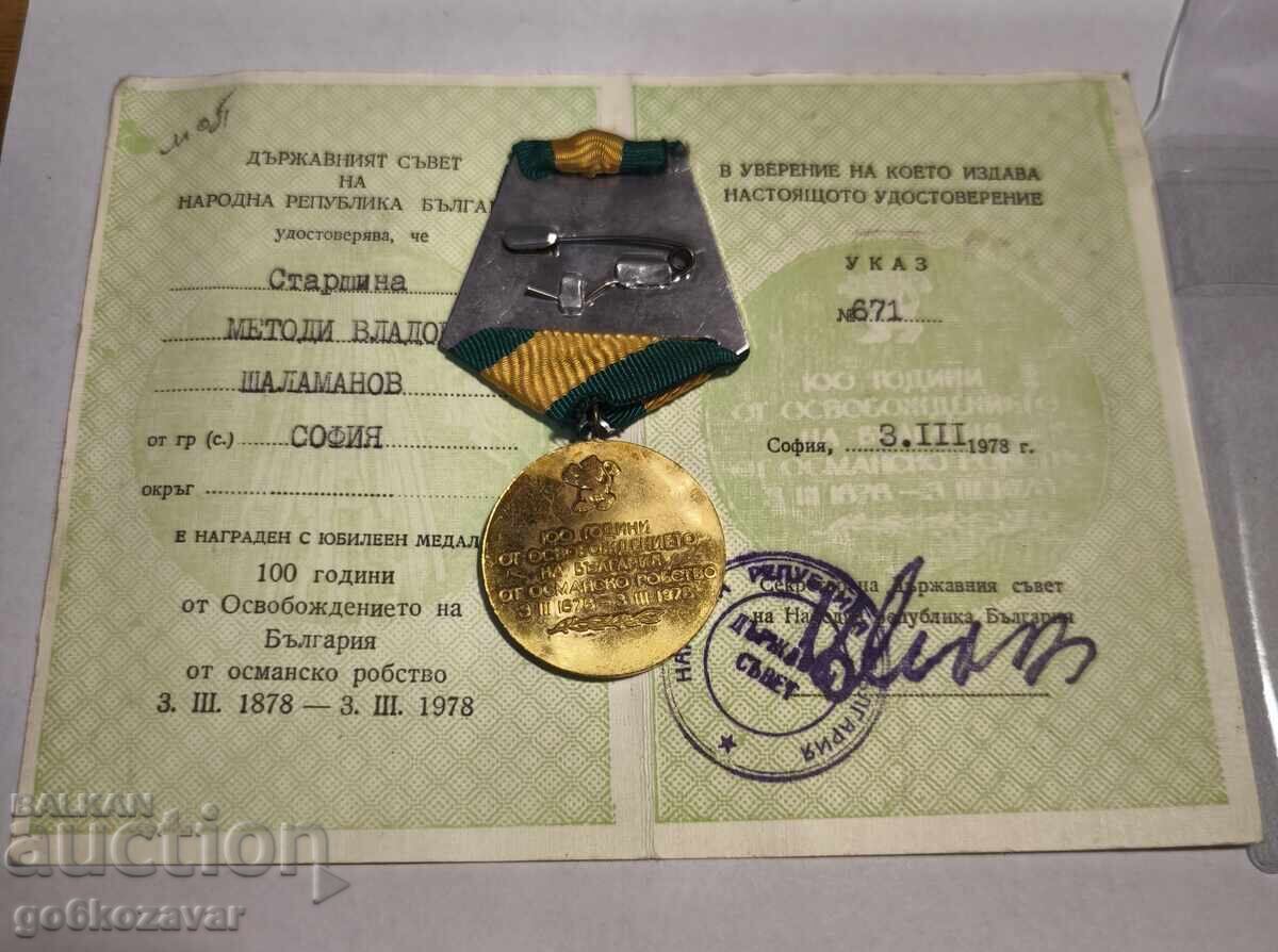 Δημοπρασία 100 ΧΡΟΝΙΑ ΑΠΟ ΤΗΝ ΑΠΕΛΕΥΘΕΡΩΣΗ ΤΗΣ ΒΟΥΛΓΑΡΙΑΣ 1876-1976 ΕΓΓΡΑΦΟ