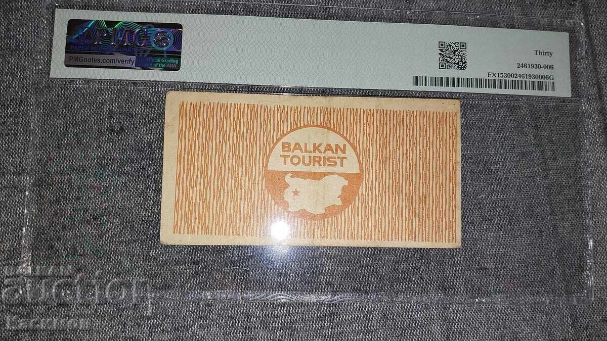 Certified Balkan Tourist Coupon 1 Lev 1974 Year PMG 30 with price € 20.00 | 39.12 BGN Certified Balkan Tourist Coupon 1 Lev 1974 Year PMG 30 with price € 20.00 | 39.12 BGN