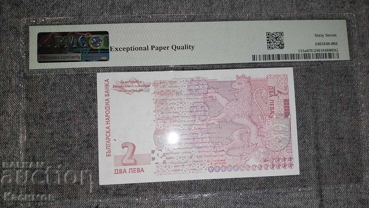 Certified Banknote 2 Leva 1999. PMG 67 EPQ with price 120.00 BGN | € 61.36