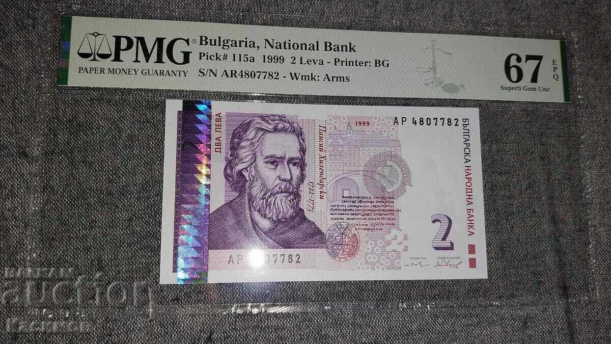 Bancnotă certificată 2 Leva 1999. PMG 67 EPQ