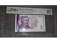 Сертифицирана банкнота 2 Лева 1999. PMG  67 EPQ