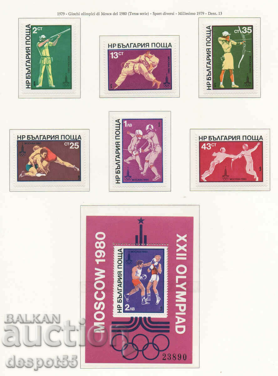 1979. България. Олимпийски игри - Москва 1980, СССР + Блок. 1979. България. Олимпийски игри - Москва 1980, СССР + Блок.