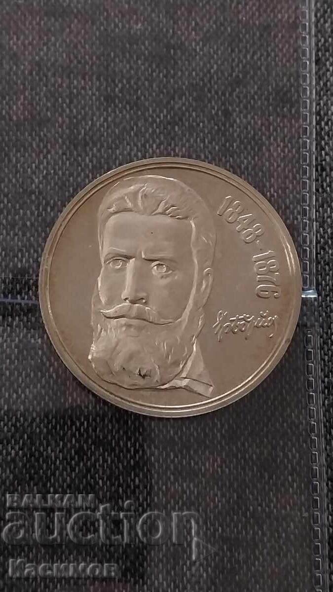Аукцион Сребърна монета Българска 5 Лева 1976 година.