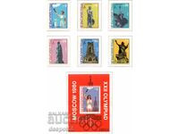 1980. Βουλγαρία. Ολυμπιακοί Αγώνες - Μόσχα, ΕΣΣΔ + Μπλοκ